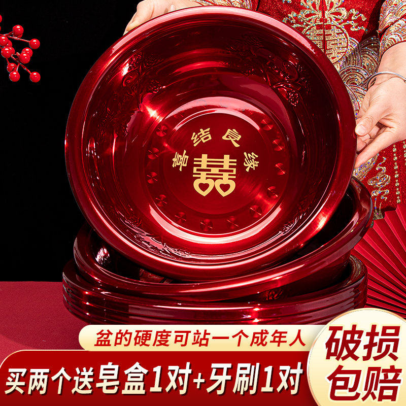 结婚喜盆一对陪嫁女方娘家红色脸盆新娘洗脸红婚礼用品