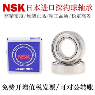 636 米思MI米SUMI进口国产深沟球滚珠轴承C E634 635 638ZZ 637