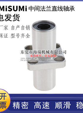 日本进口精密法兰直线轴承LHMSD6 8 10 12 13 16 20 25 30轴承钢