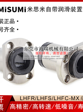 进口国产自带润滑装置直线轴承C-LHFC-MX10 12 16 20 25 30轴承钢