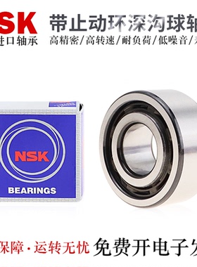 NSK日本带止动环深沟球轴承6006 6007 6008 6009 6010 6011ZZNR