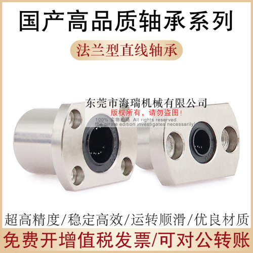 国产直线轴承LMHAUU6 8 10 12 13 16 20 25 30 35 40 50 60轴承钢