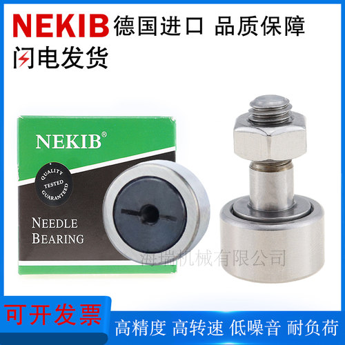 NEKIB德国进口凸轮随动器轴承C-CFFA3-10 4-12 5-13 6-16 8-19