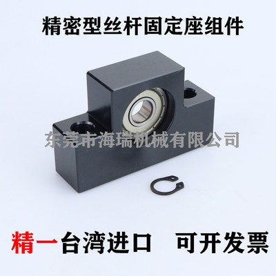 台湾精一进口丝杆支撑固定座组件BTN/BTNM6 810 12 15 20 精密型