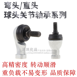 16A 关节轴承RBID RBIDL5