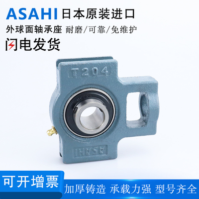 日本ASAHI进口外球面轴承座UCT201 202 203 204 205 206铸钢207