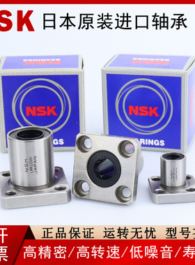 日本原装进口精密直线轴承LHFS LHFSF6 8 10 12 13 16 20 25 30L