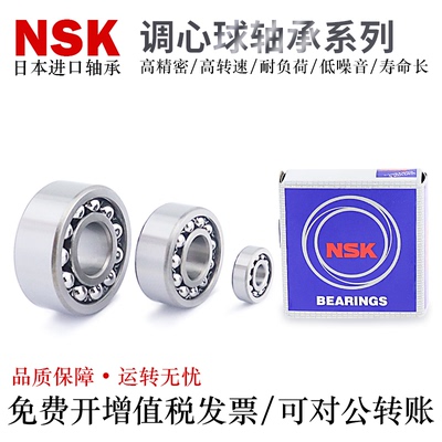 怡合达尺寸进口调心球轴承J-BBT01-2205/2206/2207/2208/2209AKTN