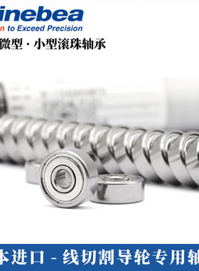 日本NMB进口精密微型深沟球小轴承L一1910 1680 HH ZZ