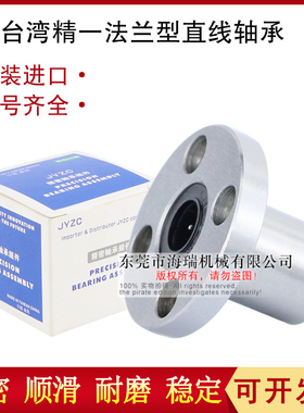 台湾JYZC进口国产精一直线轴承LME01-d6 8 10 12 13 16 20轴承钢
