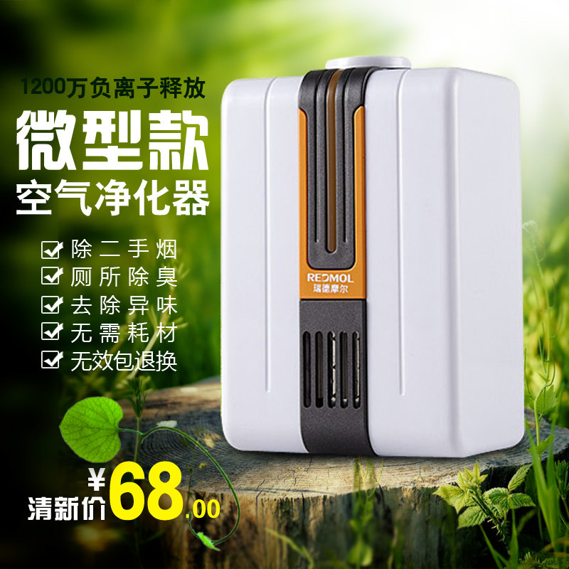 房间空气净化器家用杀菌除异味棋牌室内除烟味卫生间除臭器消毒机