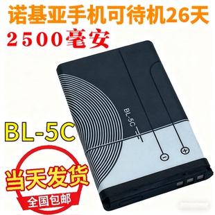 02老年手机3.7V大容量 5C锂电池收音机播放器适用诺基亚N70