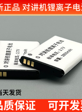 适用于摩托罗拉对讲机电池KD-C1锂电池GP-518电池板/C50/T608/C51