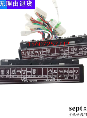 热销东风153紫罗兰配件双桥保险丝盒15路汽车保险丝盒37N05-22010