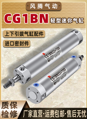机械手气缸CG1BN/CDG1BN20/25/32/-25-50-75-100-125迷你圆形笔形