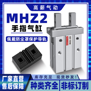 40D平行夹爪双动带磁 气动手指气缸MHZL2爪头MHZ2