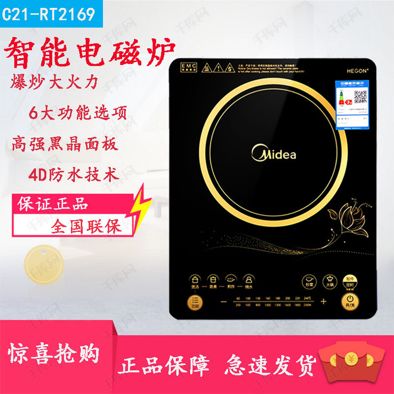 Midea/美的C21-RT2169/2162/2170触摸电池炉家用爆炒多功能电磁炉|ruв категории кухонные приборы, электромагнитная печь - от Buy2taobao.com для оказания профессиональной услуги покупки агента Taobao