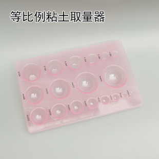 超轻粘土软陶泥手工取泥器半圆形球形后脑勺模具压模树脂黏土工具