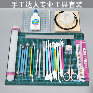超轻粘土工具套装树脂黏土手工diy石塑制作初学者入门便宜材料包