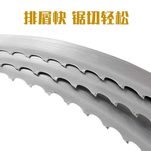 木工合金带锯条立式卧式硬木红木锯条硬质合金钨钢头加气块锯条