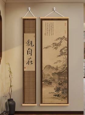 玄关客厅装饰画字画竹帘书房书法