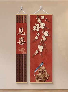 宋代美学客厅入户见喜装饰画中式