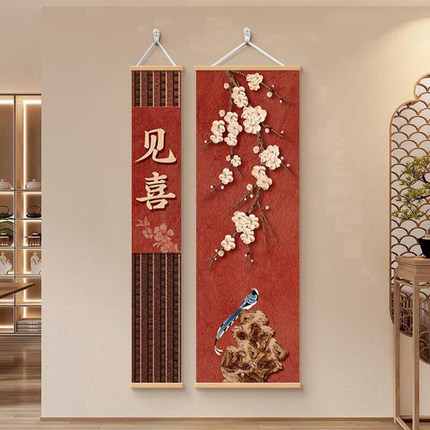 宋代美学客厅入户见喜装饰画新中式走廊过道玄关挂画红色喜庆壁画