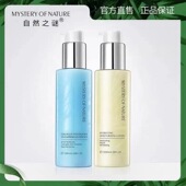 自然之谜海洋之水一瓶包括水乳霜三合一120ml滋润乳液正品 保证