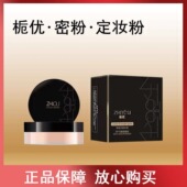 栀优付爱宝散粉蜜粉空气清透肤质肤色修饰哑光散粉自然白空气清透