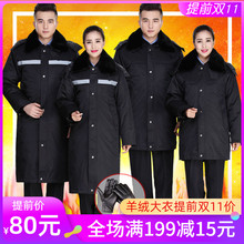 保安大衣加厚加长反光条多功能防寒服冬装 保安棉服工作服棉袄定制