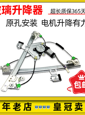 适配中华老骏捷FRVCROSSFSVH330车窗电动玻璃升降器升窗电机总成