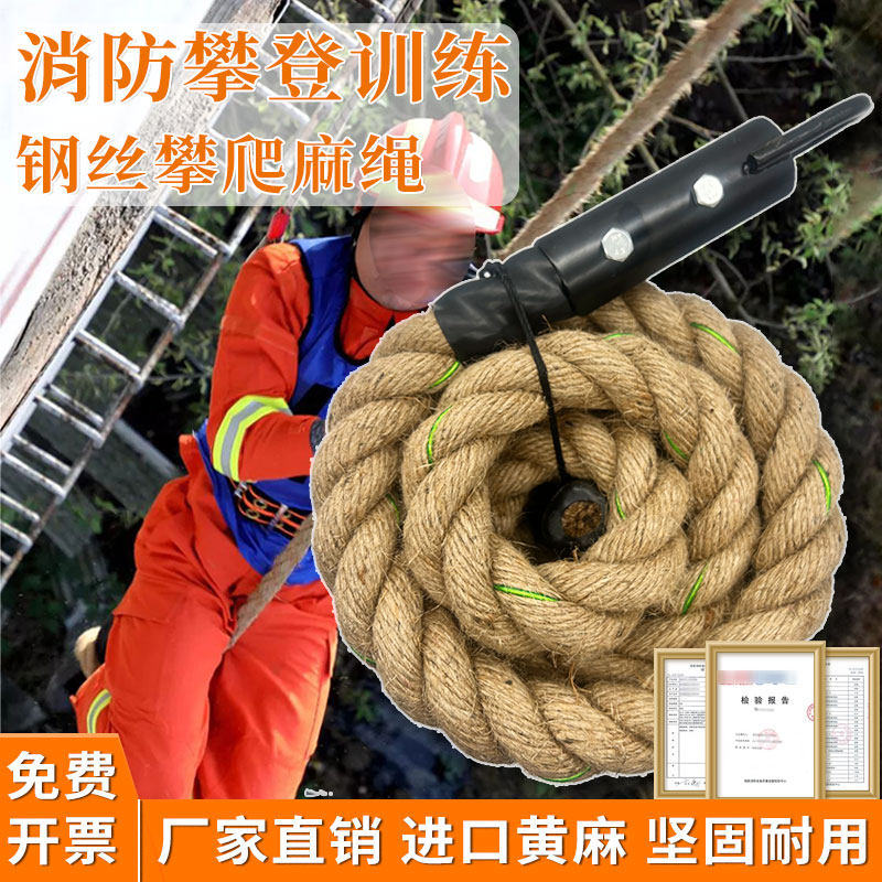 户外带钢丝黄麻绳攀爬绳臂力比武训练锻炼肌肉抓握力健身房甩绳子