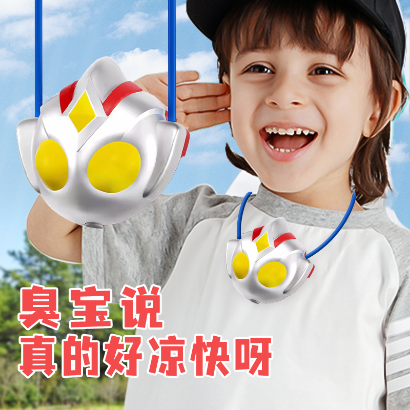 「胖东来x央妈甄选」儿童挂脖扇