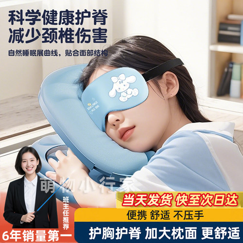 【名师央妈推荐】小学初中午睡枕