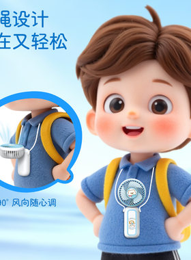 2026年新款恐龙儿童挂脖小风扇手持可爱无叶便携随身学生卡通充电