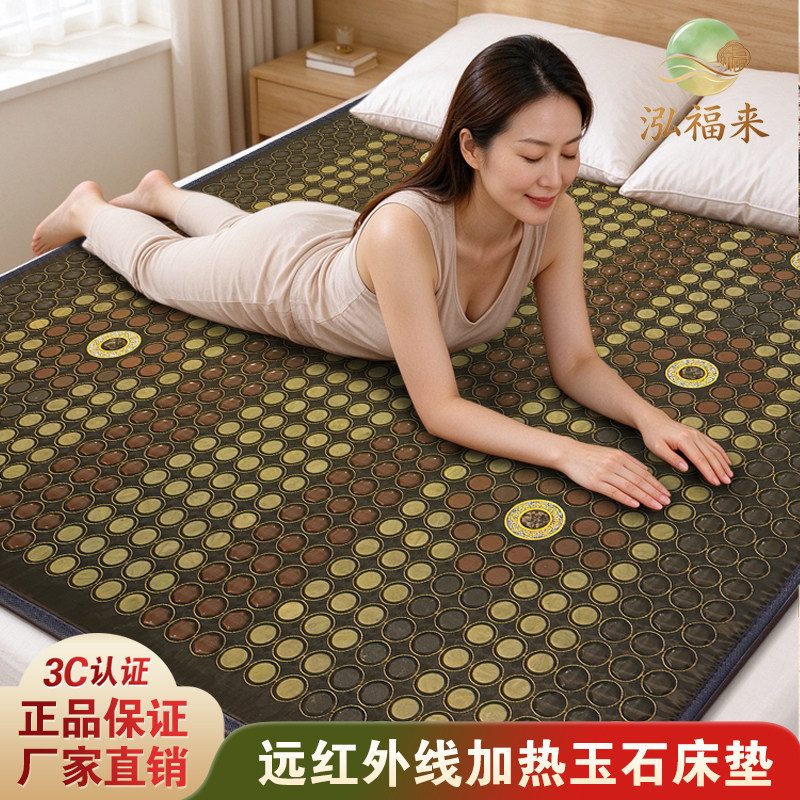 玉石加热床垫双人双温控家用理疗电热毯热敷取暖养生汗蒸排湿床垫