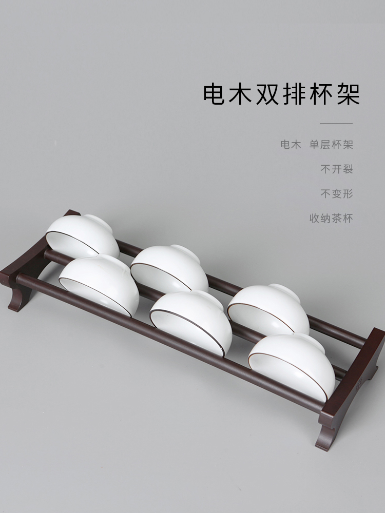 功夫茶杯架置物架茶具展示架建盏茶杯架电木实木通用家用中式沥茶