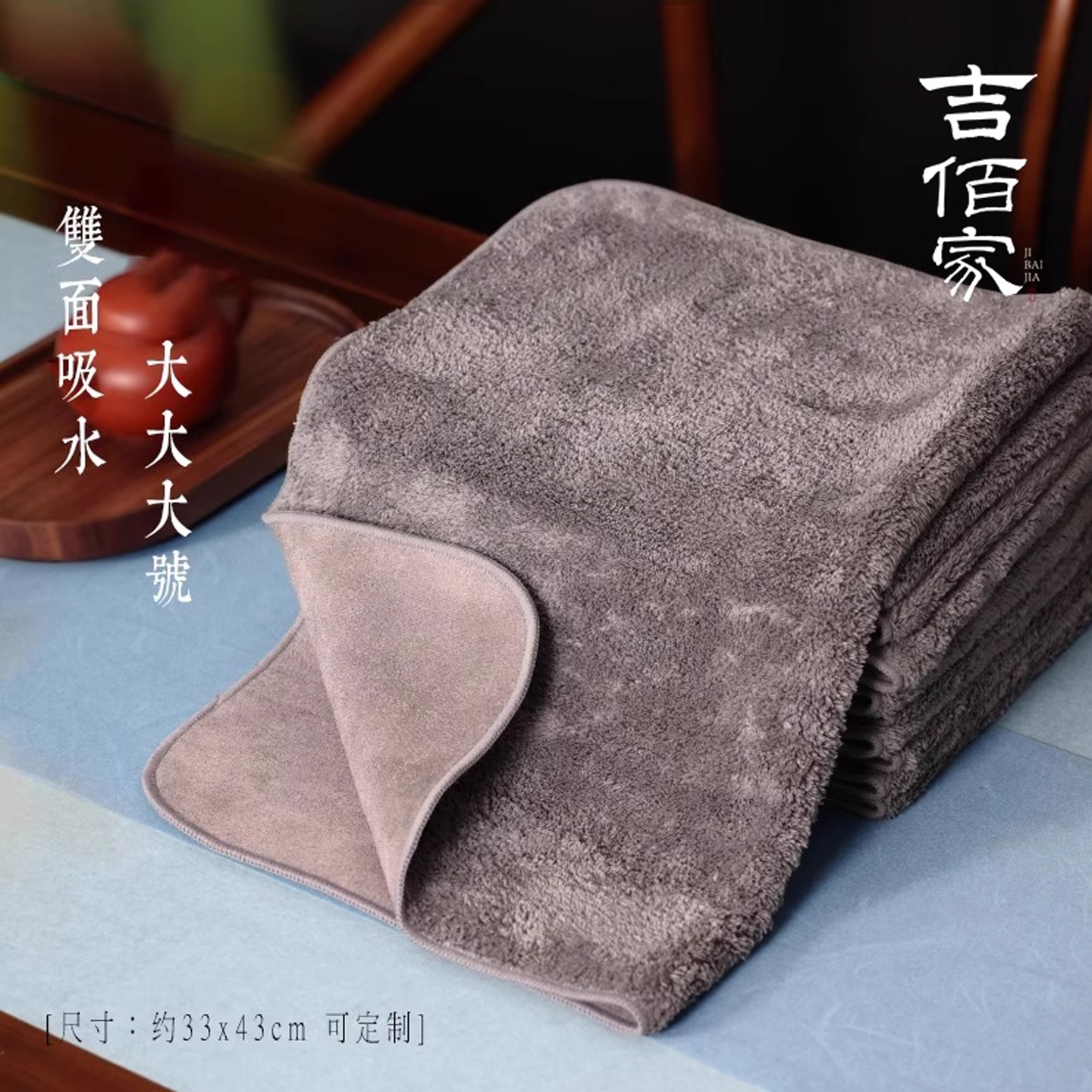 吉佰家茶巾加厚吸水大号