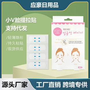 韩国ins同款女V脸贴小V脸神器提拉哑光隐形绷带面部化妆辅助40贴