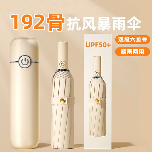 全自动雨伞晴雨两用加大