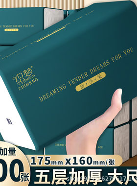 大包抽纸巾20包整箱家庭