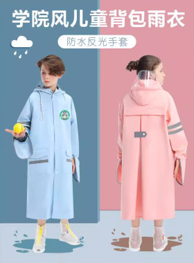 新款学院风儿童雨衣女童