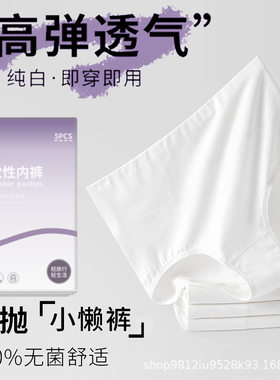 高腰一次性内裤女宽皮筋