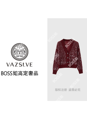 【VAZSLVE/全新奢品】捡漏 亮片V领针织毛衣开衫msl750