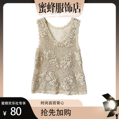 【蜜蜂欢乐社】春夏新款百搭时尚镂空背心女msl2517