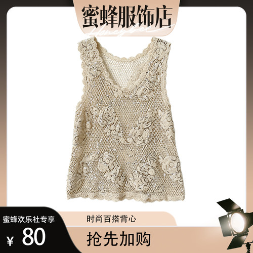 【蜜蜂欢乐社】春夏新款百搭时尚镂空背心女msl2517