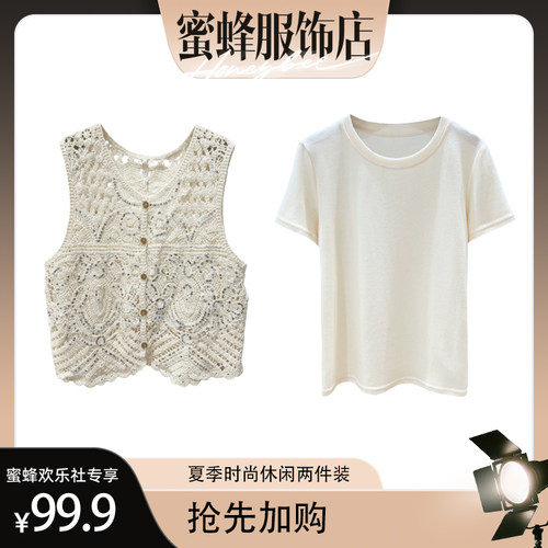 【蜜蜂欢乐社】时尚百搭夏季T恤女短袖两件装msl2588