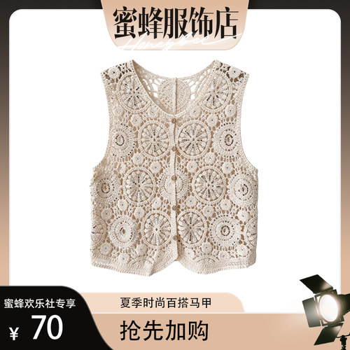 【蜜蜂欢乐社】夏季时尚百搭轻奢马甲女msl2516