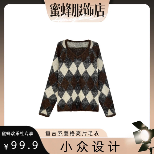 【蜜蜂欢乐社】MSL 复古系菱格亮片针织毛衣msl931