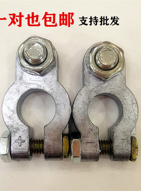 纯铅电池卡子汽车蓄电池桩头加厚电瓶接头纯铅大号通用型电瓶端子